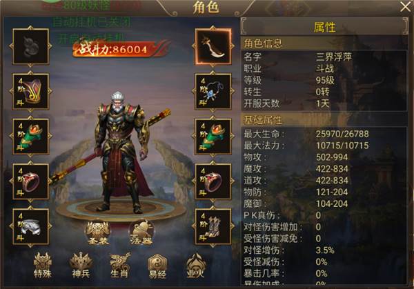 战力提升攻略配图4