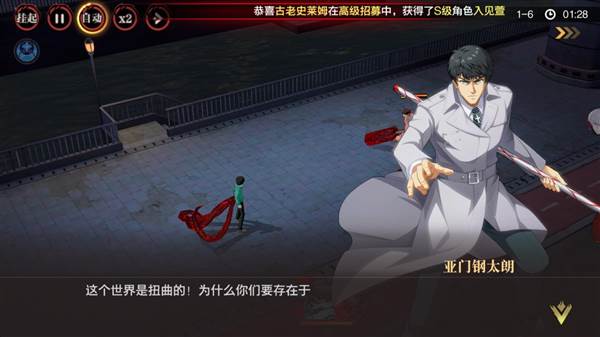 觉醒守卫之战东京战纪宣传图