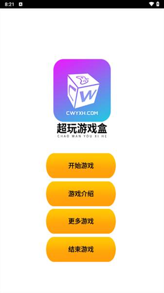 游戏攻略配图1