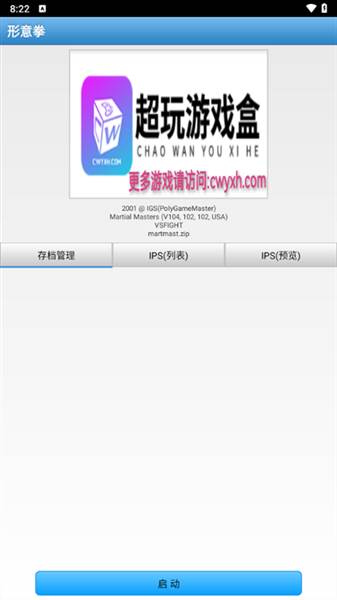 游戏攻略配图3