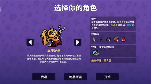角色推荐配图1