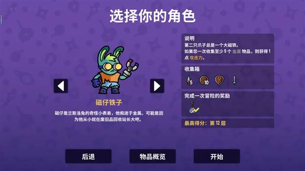 角色推荐配图4