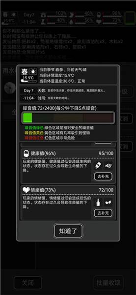怎么玩配图8