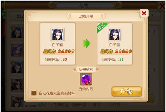 宠物培养攻略配图2