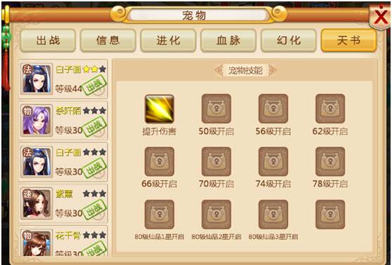 宠物培养攻略配图6