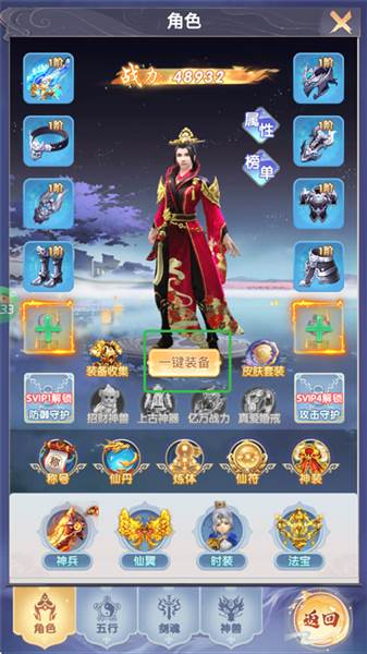 角色升级途径配图3