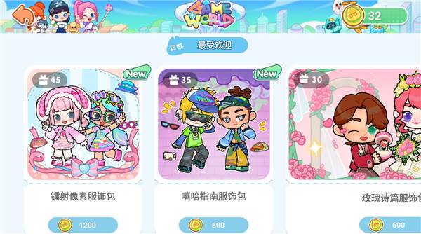 获取金币途径配图4