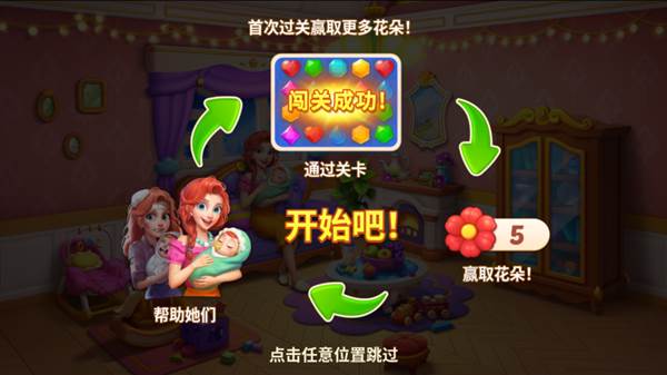 宝石梦想家无限金币版宣传图