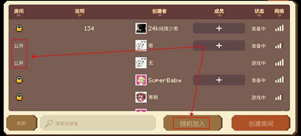 如何联机游玩配图2