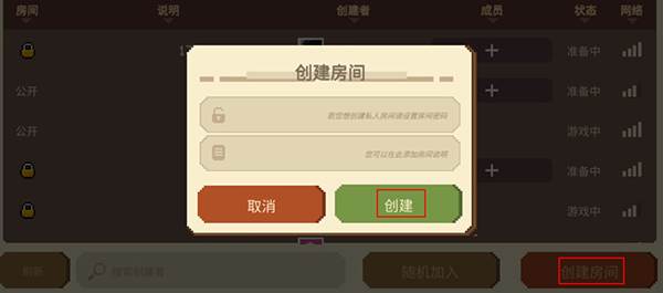 如何联机游玩配图3