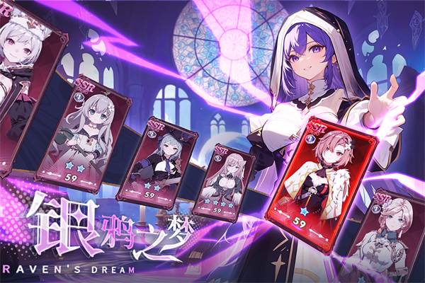 银鸦之梦华为渠道服宣传图