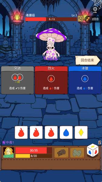 危险元素师宣传图