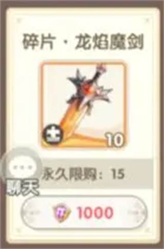 武器攻略配图11