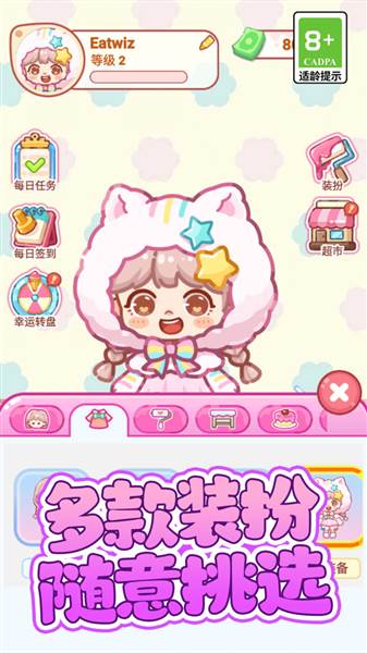 美食吃播大作战宣传图