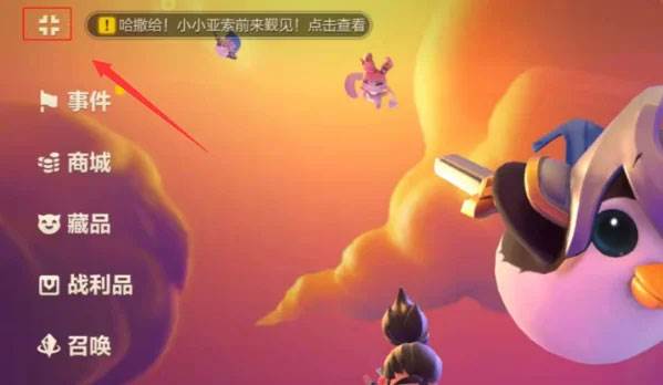 怎么看自己全区排名配图1