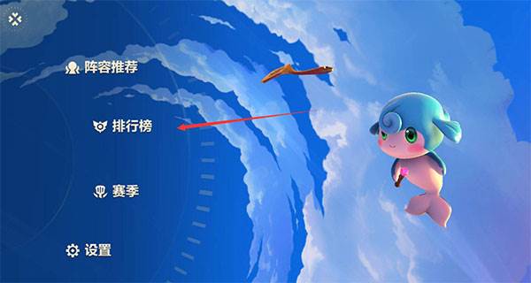 怎么看自己全区排名配图2