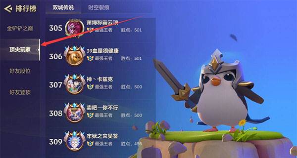 怎么看自己全区排名配图3