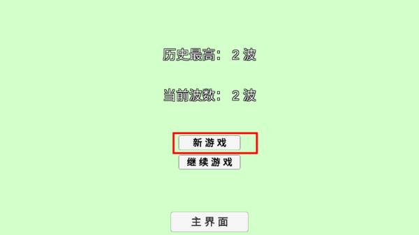 怎么当僵尸配图2