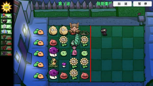 怎么当僵尸配图4