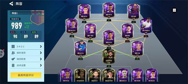 进攻阵型推荐配图1