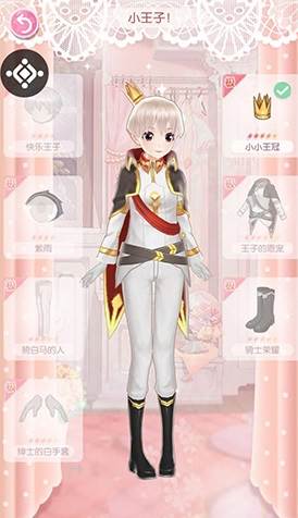 小王子套装分析配图1