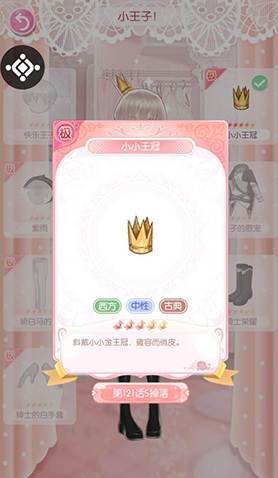 小王子套装分析配图3