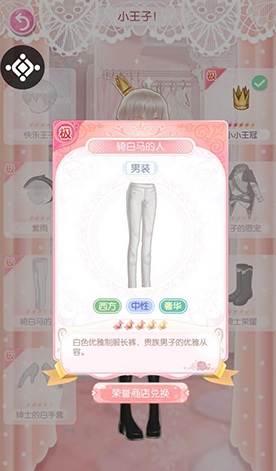 小王子套装分析配图5