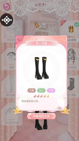 小王子套装分析配图6