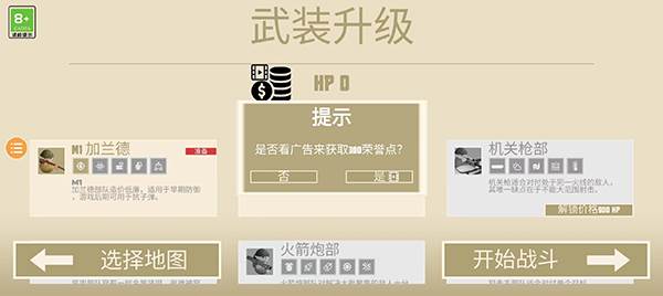 游戏攻略配图10