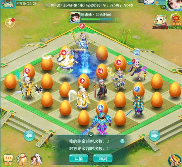 欢乐棋局攻略配图2