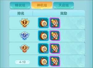 擂台怎么玩配图4