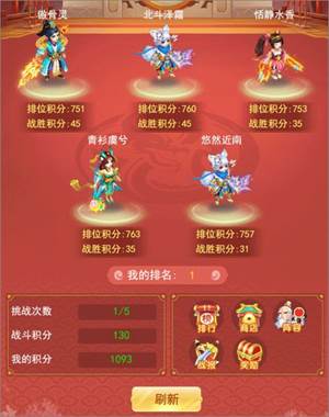 擂台怎么玩配图6