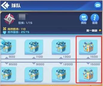 萌新如何免费获取传说球球配图4