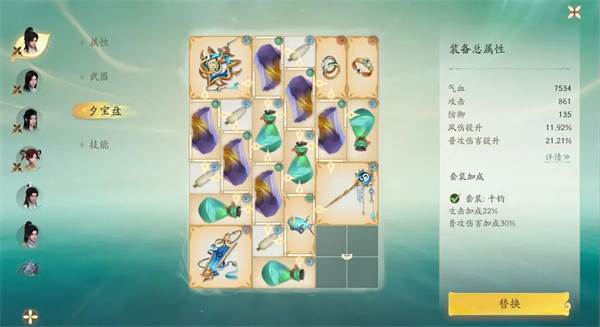 装备系统介绍配图2