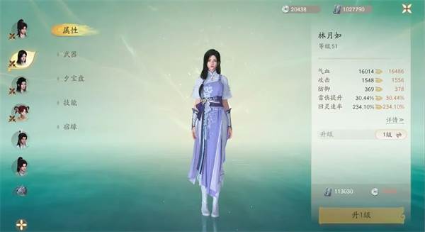 装备系统介绍配图3