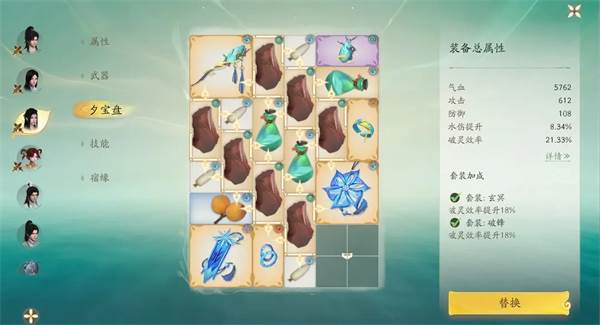 装备系统介绍配图6