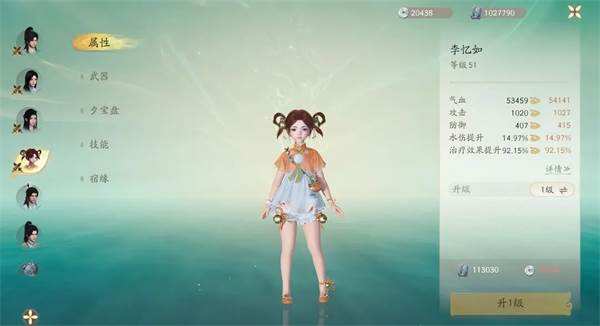 装备系统介绍配图7