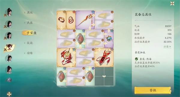 装备系统介绍配图8