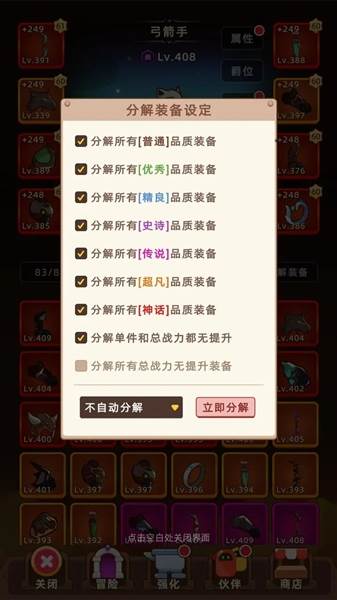 开荒策略配图1