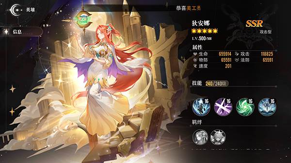 角色强度排行配图1