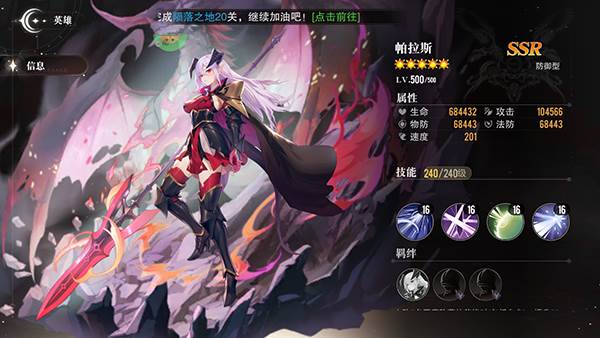 角色强度排行配图4