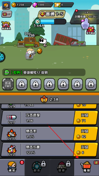 怎么上装备配图1