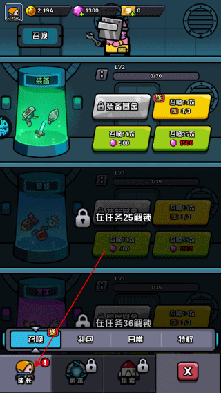 怎么上装备配图3