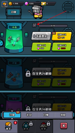 怎么上装备配图2