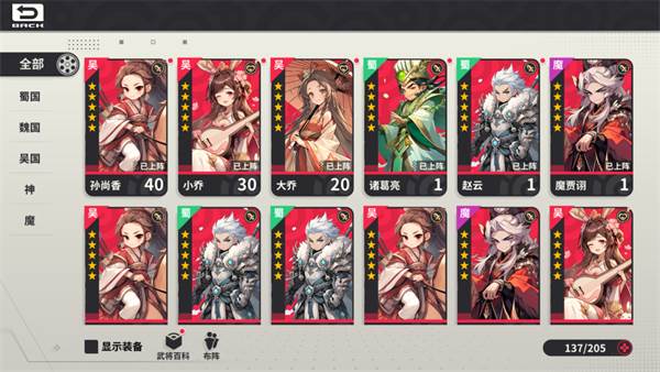 武将系统介绍配图1