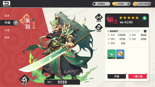 武将系统介绍配图2