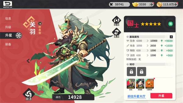 武将系统介绍配图3