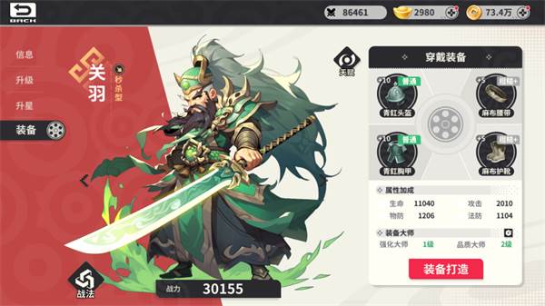 武将系统介绍配图4