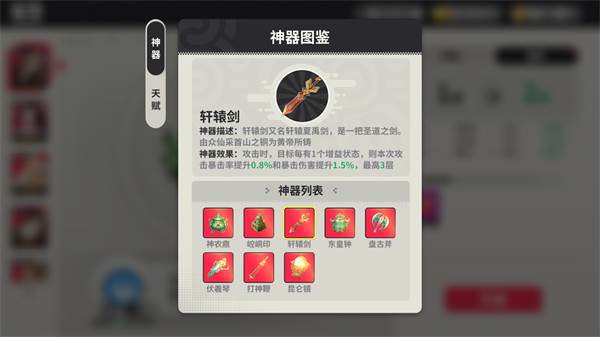 武将系统介绍配图11