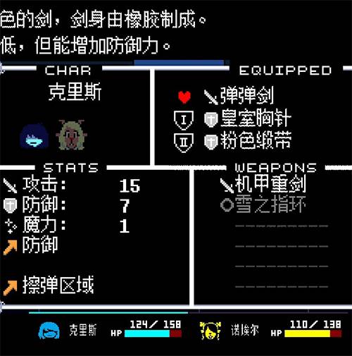 冰封线的开启及攻略配图12